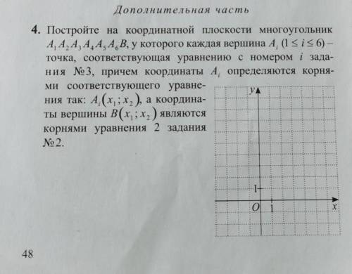 решить задание по геометрии ​