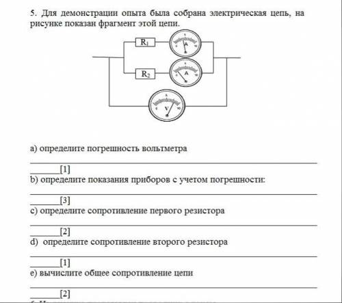 СОЧ по физике! , хоть с одним заданием