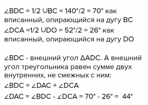 найдите острый угол между двумя секущими проведенными через точкуне принадлежащую окружности если ду