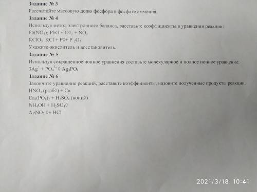 Кто может решите в течении 20минут,хотя бы 3 задания