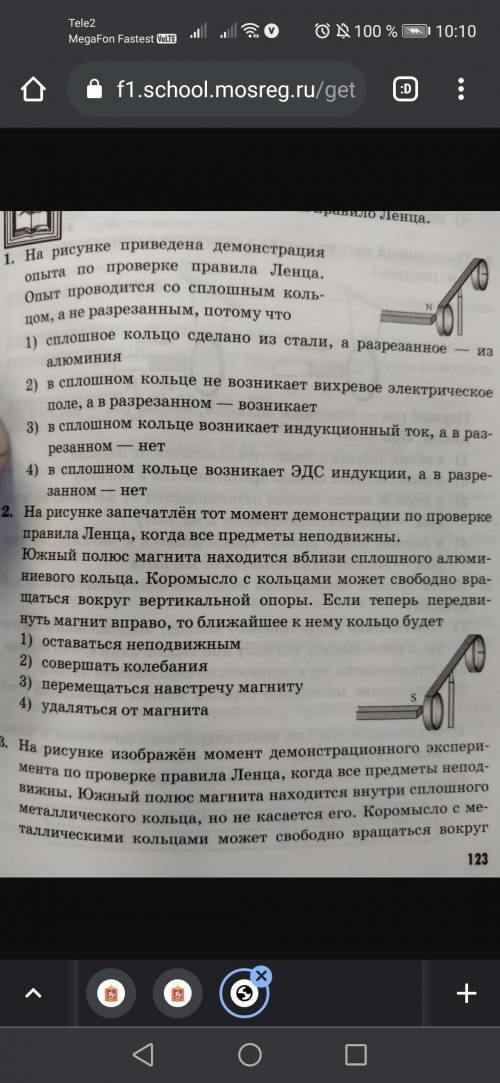 Дайте развёрнутый ответ на каждый вопрос!