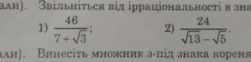 Звільнитись від ірраціональності​