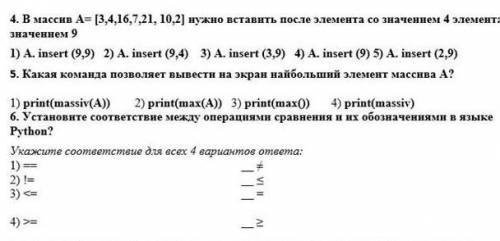 Соответствие между операциям сравнения