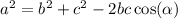 {a}^{2} = {b}^{2} + {c}^{2} - 2bc \cos( \alpha )