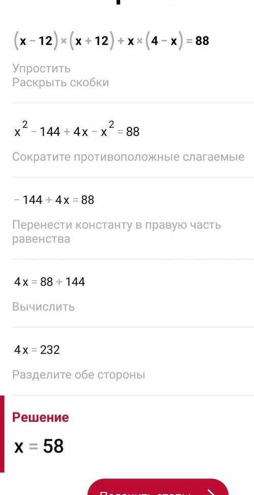 Решите уравнение a)(x+7)^2=7+(x-4)(x+4) b)(x-12)(x+12)+x(4-x)=88