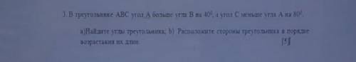 В треугол нике АВС угол А больше угла В на 40⁰, а угол С меньше угла А на 80⁰ а)найдите углы треугол