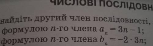 Знайдіть другий член послідовності.Другий приклад .