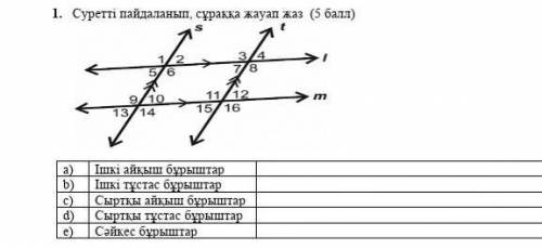 да это просто но ПОМАГИТЕ кто знает это не тест а СОЧ перевод на русский ПОМАГИТЕ :а)Внутренний кре