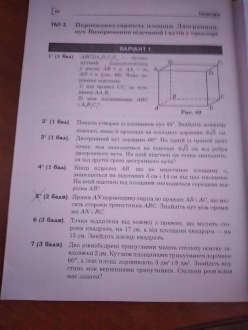 Розвяжіть хоть 4 завдання завдання прикріпив