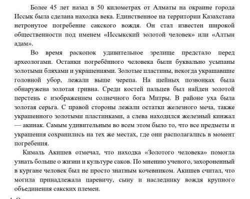 1.Определите стиль текста А)ХудожжественныйВ)НаучныйС)Официальна-делавойД)ПублищестическийПомагите п