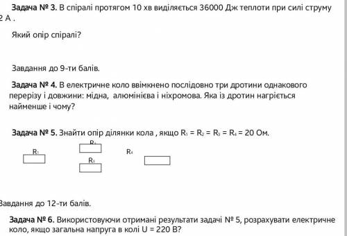 Физика нужна електрика !)​