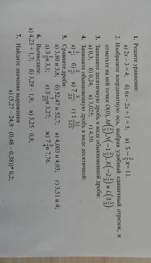 как можно быстро2x-3=4, 6x-2x+1=5​