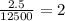 \frac{2.5}{12500} =2