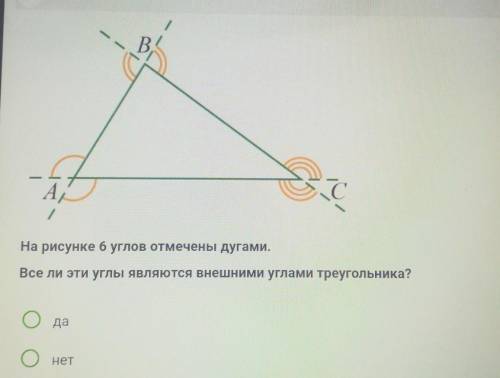 Геометрия ещё осталось 2 задания ​