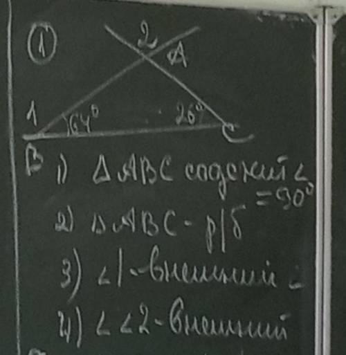 пэ с решение ​ поставить плюсик и минус(верно или нет)