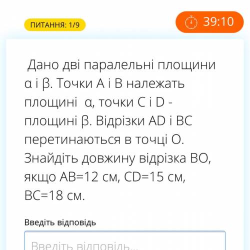 Дано дві паралельні площини α і β. Точки А і В належать площині α, точки С і D - площині β. Відрізки