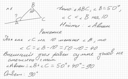 Найти контрольную работу по геометрии 7 класс. В одном из вариантов должны быть задания:1. Дано: ∆AB