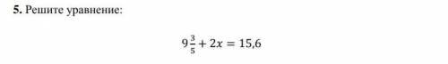 Решите уравнение 9 3/5 +2х=15,6