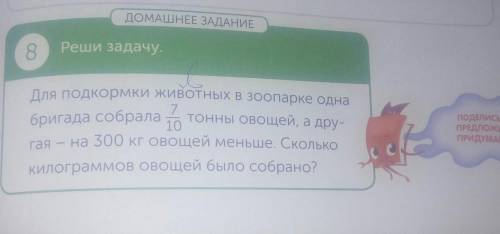 Придумай условие к этой задаче​