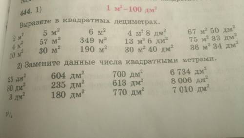 решить. Номер 444 1) все примеры и 2) все примеры.