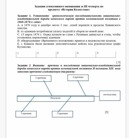 Соч по истории Казахстана умоляю вас кто нибудь сделайте