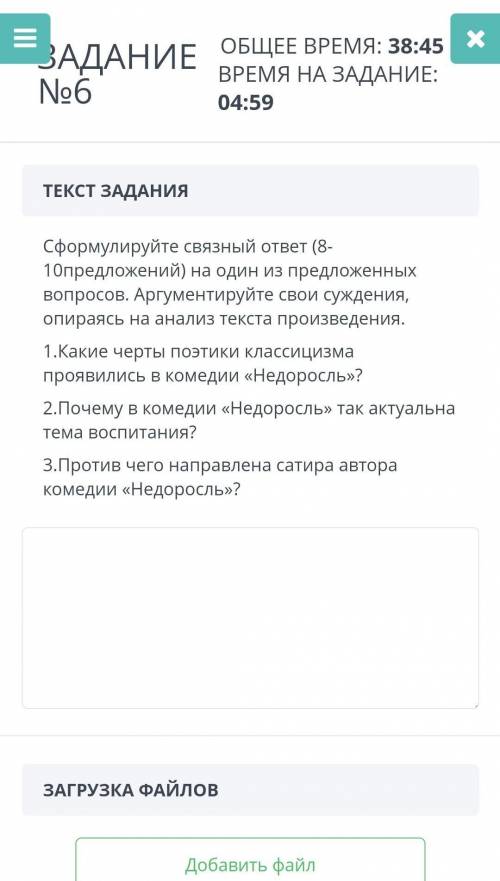 Сформулируйте связный ответ (8- 10предложений) на один из предложенных вопросов. Аргументируйте свои