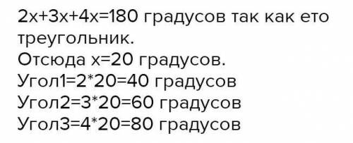 / a: / b: c = 2: 3: 4, найти углы треугольника