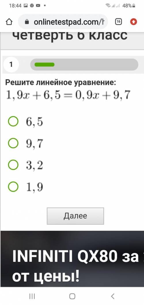 Решите линейное уравнение 1,9x+6,5=0,9x+9,7 ответы: 6,5 9,7 3,2 1,9