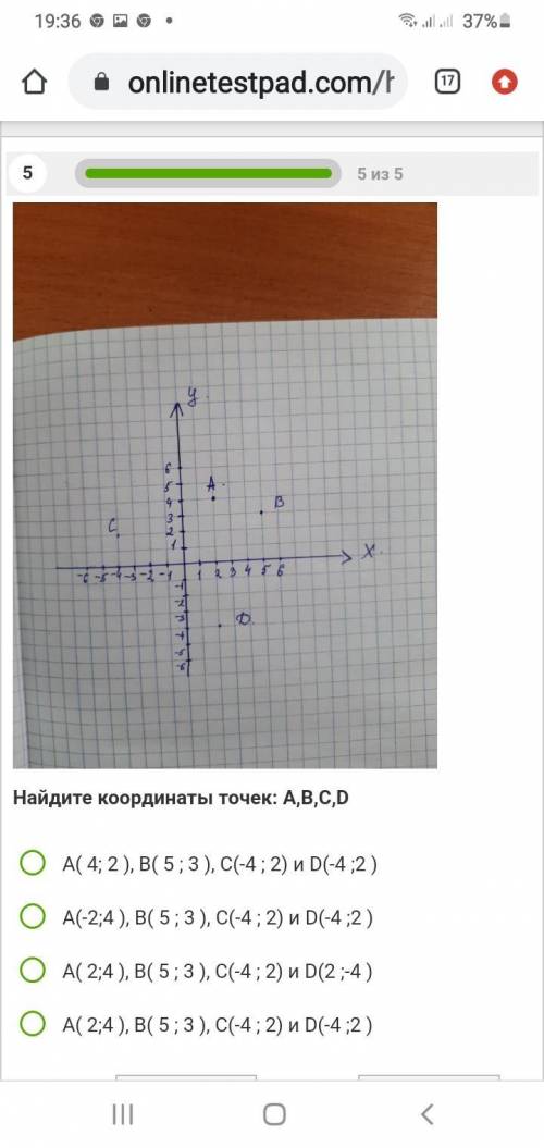 Вопрос на рисунке кто скажет неправильны ответ я дам бан