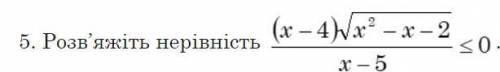 Решите уравнение ((x-4)√x^2-x-2):(x-5)=0