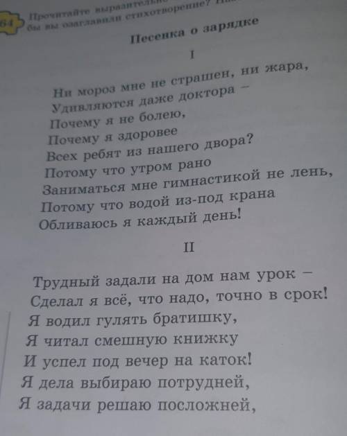 1 1. Укажите количествопредложений в 1-й части1. Укажите количество пред-стихотворения.ложений во 2-