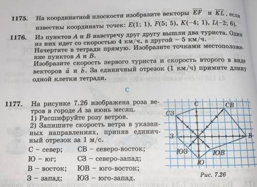 Привет ! Номер: 1175,1176,1177. (Задания на картинке. Если что, открывайте картинку полностью)