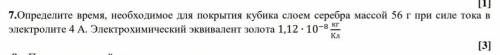 Мне только ответ нужен, мне нужен правильный ответ.​