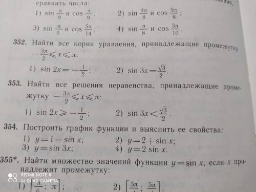 по алгебре, два примера, номер 353, нужно найти все решения неравенства, принадлежащие промежутку (-