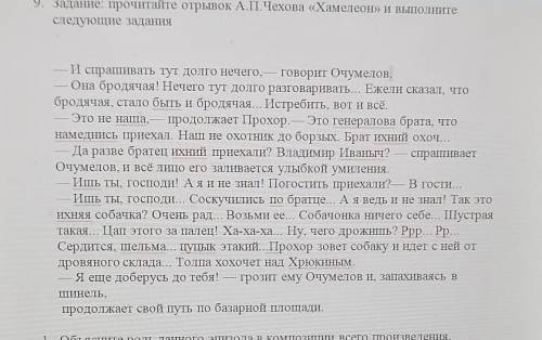 Выпишите из произведения художественные средства и приёмы выражения авторского отношения к героям и