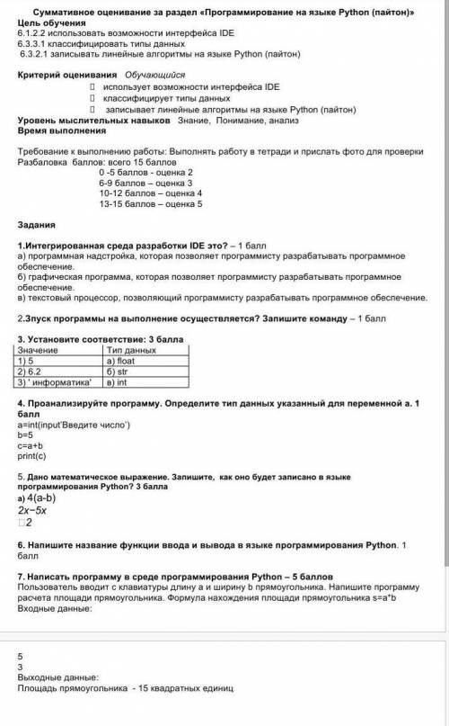 Задание 1 Прочитайте текст, выполните задания к нему и ответьте на вопросы.Определите тему текста. О