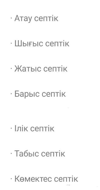 Проскланить по подежам на вопосы что? кто?​