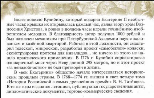 Составить план текста по 1 и 2 пунктам, 1 абзац = 1 пункту текста