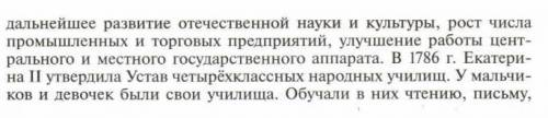 Составить план текста по 1 и 2 пунктам, 1 абзац = 1 пункту текста