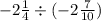 - 2 \frac{1}{4} \div ( - 2 \frac{7}{10} )