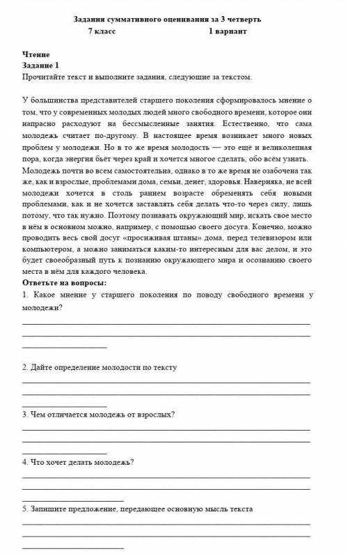 Это первая задания А это втораяНапишите эссе,выбрав одно из приведённых высказываний.Объем 100-200 с