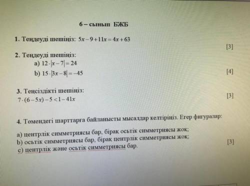 Достар осыган комектесиниздерши отинишсиздерге кайтарам