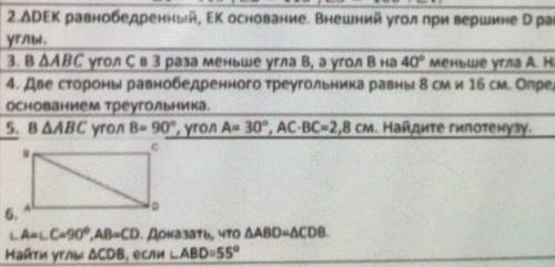 DEK равнобедренный, EK основание.Внешний угол при вершине D равен 40°.Найдите внутренние углы. Если