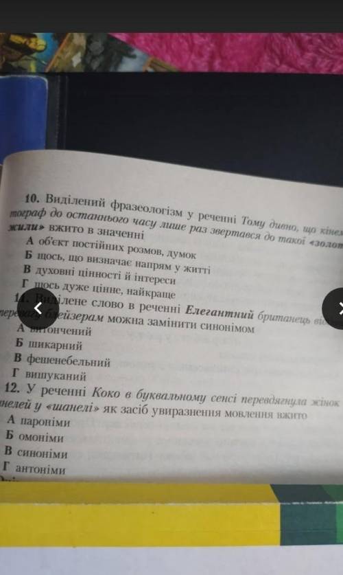 Будь ласка відповіді на тести​