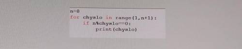Что будет напечатано в результате выполнения фрагмента программы, если n = 8?