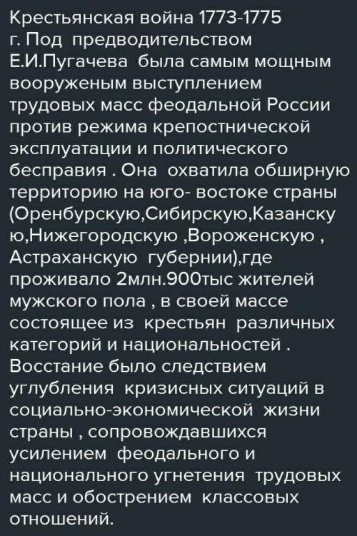 НАПИШИТЕ ЭССЕ ОЧЕНЬ НА ТЕМУ БЫЛ ЛИ ШАНС НА ВОССТАНИЕ У ПУГАЧЕВА