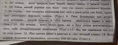 Раскройте скобки,вставьте пропущенные буквы. Можете не переписывать прямо всё, напишите только номер