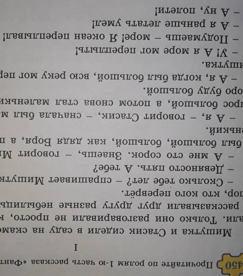 5 класс 450 упр найдите ключивые слова ​ норьмально не смог фотографит ну хотяби кто нибудь есть ауу