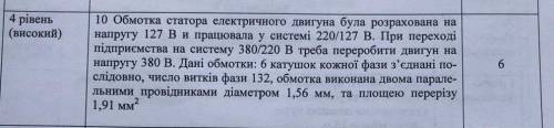 нужно решить как-то. я так понял нужно расчитать двигатель на 380 вольт имея на руках исходные данны