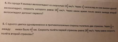 , решите задачи. Хотя бы одну из этих задач, а если вам не сложно, то две , Буду очень благодарна